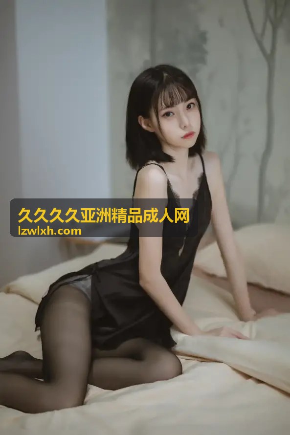 亚洲国产精品：一区二区久久热播内容深度赏析 - 久久久久亚洲精品成人网